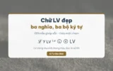 Chữ LV đẹp qua các dải Unicode